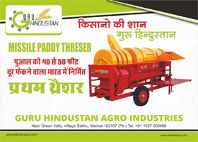 paddy separator